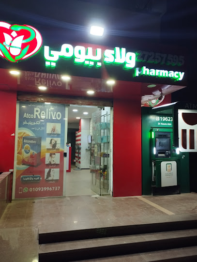 صيدلية ولاء بيومي